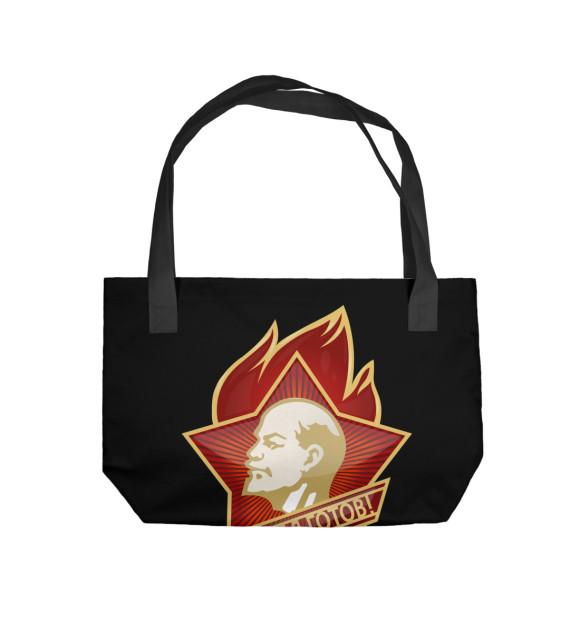 Пляжная сумка с изображением Всегда Готов СССР цвета 