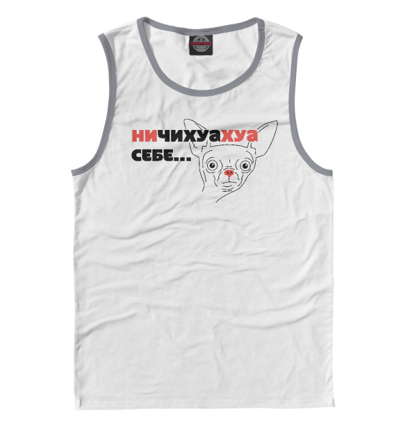 Мужская майка с изображением Чихуа-хуа цвета Белый