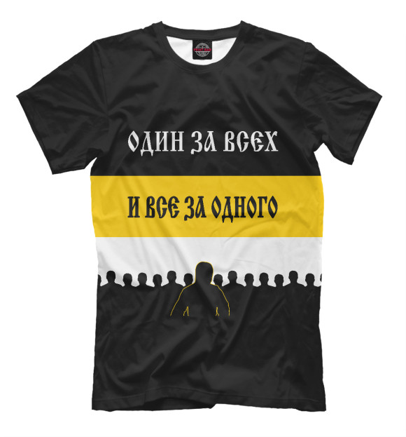 Футболка для мальчиков с изображением Брат за Брата! цвета Белый