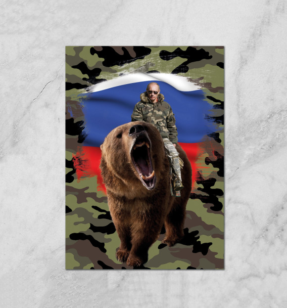 Плакат с изображением Путин на медведе цвета Белый