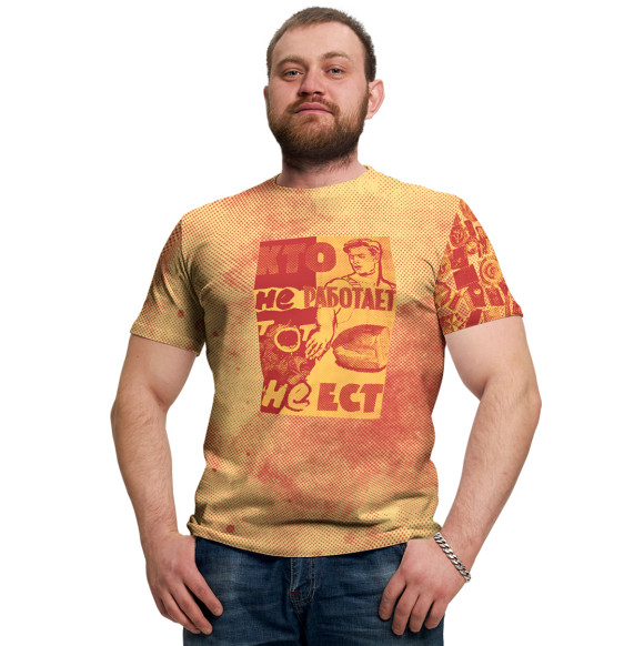 Мужская футболка с изображением Кто не работает тот не ест цвета Белый