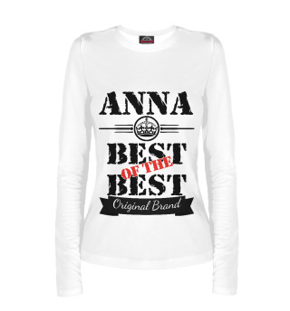 Анна Best of the best