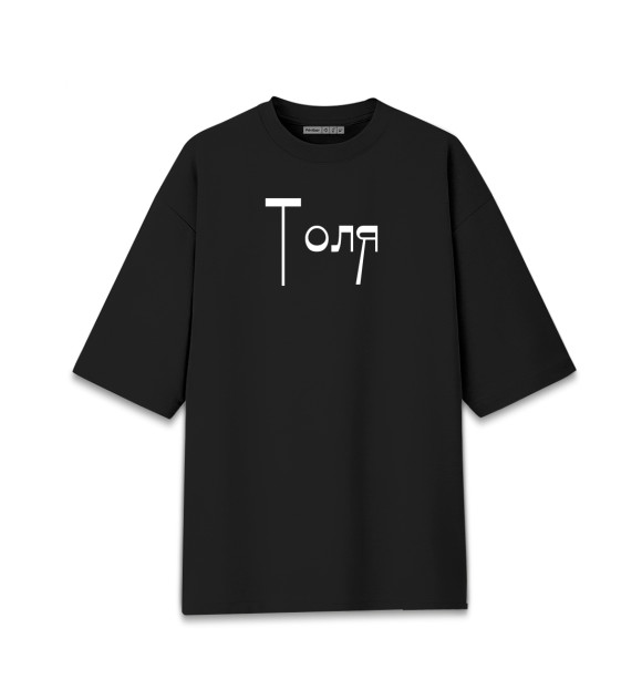 Женская футболка оверсайз с изображением Толя цвета Черный