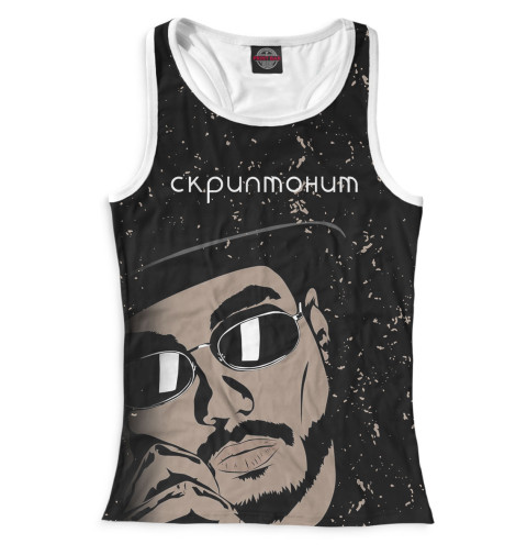 

Майки борцовки Print Bar, Белый, Скриптонит
