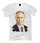 Футболка для мальчиков Путин