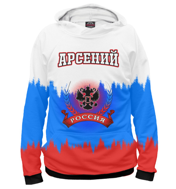 Женское худи с изображением Арсений цвета Белый