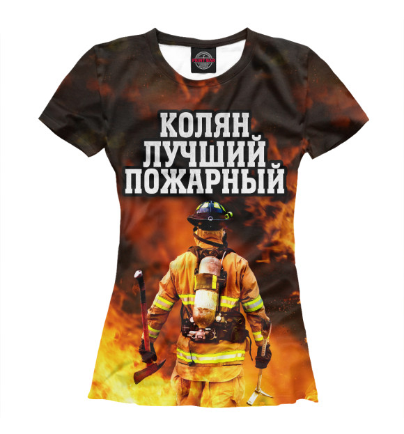 Женская футболка с изображением Колян лучший пожарный цвета Белый