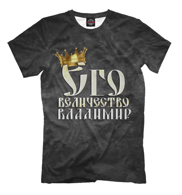 Мужская футболка с изображением Его величество Владимир цвета Черный