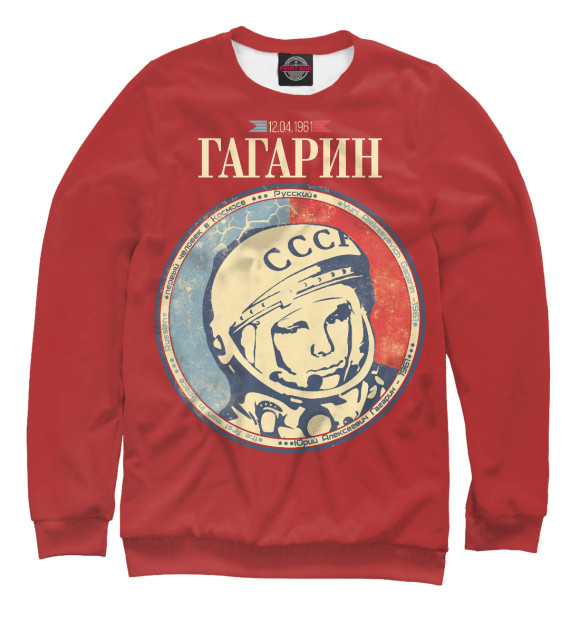 Свитшот для мальчиков с изображением Гагарин Ю.А. цвета Белый