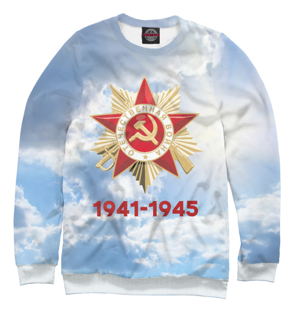 Свитшот для девочек с изображением 1941-1945 цвета Белый