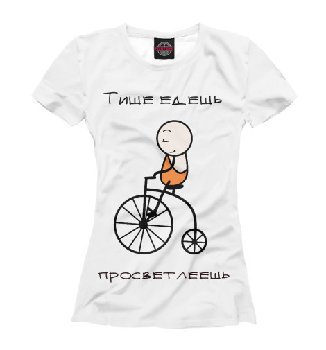 

Футболки Print Bar, Белый, Тише едешь- просветлеешь