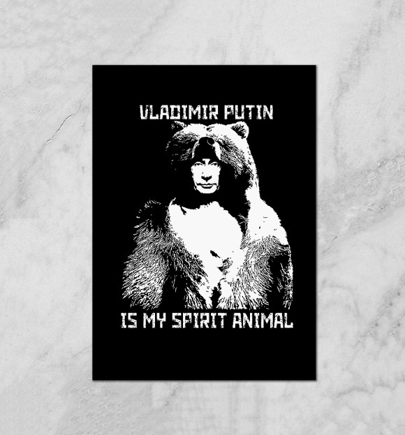 Плакат с изображением Putin - Spirit Animal цвета Белый