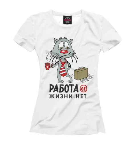 

Футболки Print Bar, Белый, Работа