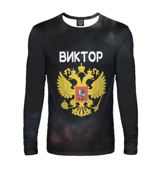 Символика РФ ВИКТОР