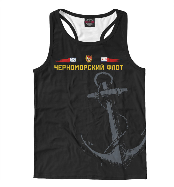 Мужская майка-борцовка с притом Черноморский флот цвета Белый Мужская майка-борцовка с изображением Черноморский флот цвета Белый