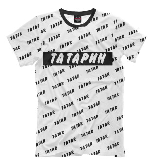 Татарин