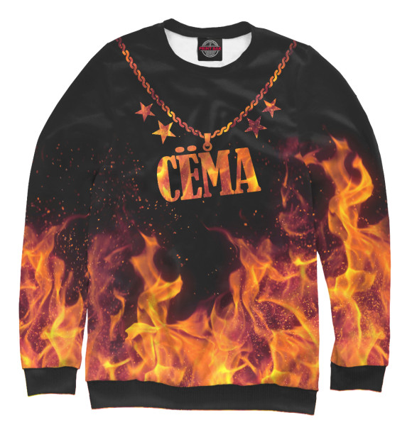 Мужской свитшот с изображением Сёма цвета Белый