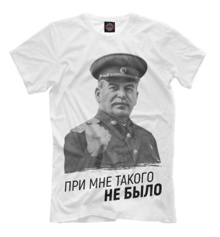 Мужская футболка Сталин