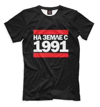 Мужская футболка На Земле с 1991