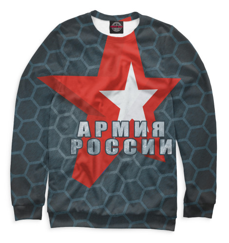 

Свитшоты Print Bar, Белый, Армия России