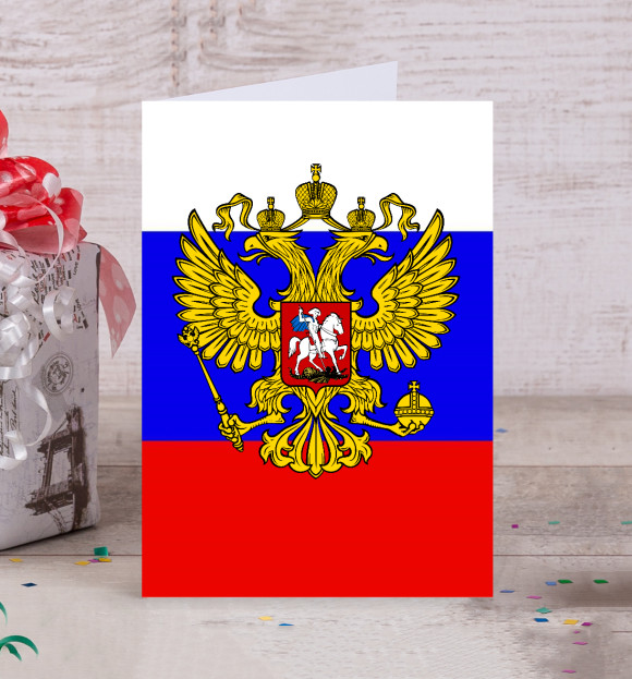 Открытка с изображением Герб Российской Федерации цвета Белый