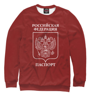 Паспорт Российской Федерации