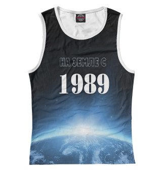 На Земле с 1989
