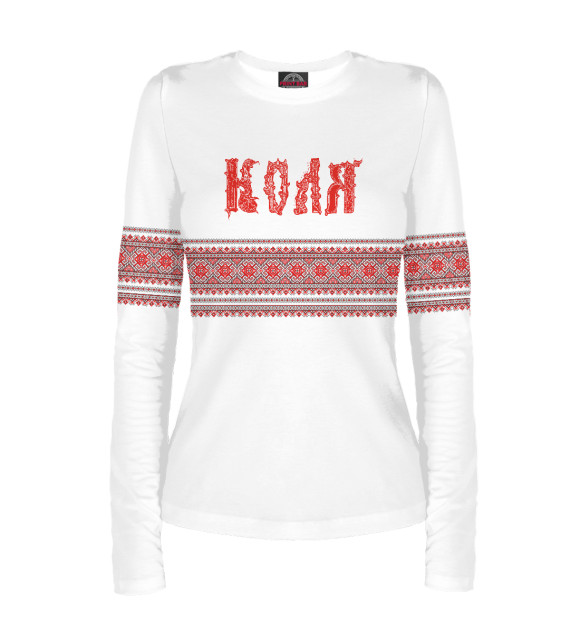 Женский лонгслив с изображением Коля цвета Белый