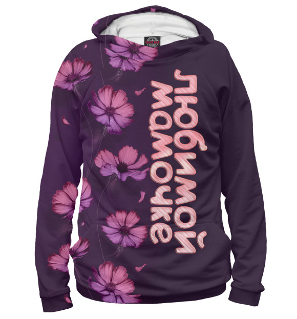 Мужское худи с изображением Любимой мамочке цвета Белый