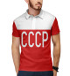 Мужское поло СССР ( стиль В. Бобров)