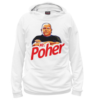 Мистер Похер