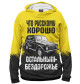 Женское худи Бездорожье
