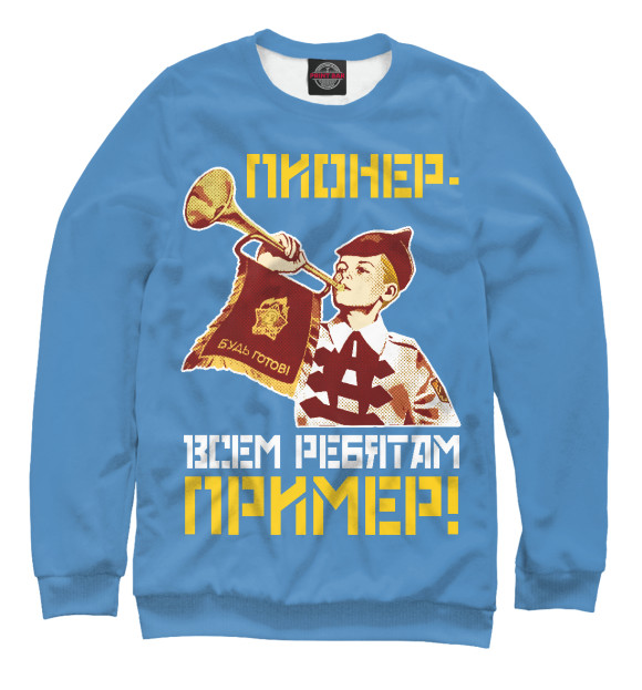 Женский свитшот с изображением Пионер- всем ребятам пример! цвета Белый