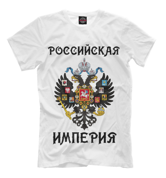 Футболка для мальчиков с изображением Российская империя цвета Молочно-белый