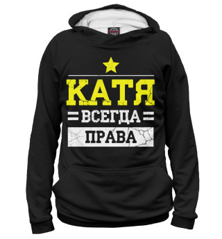 Женское худи Катя