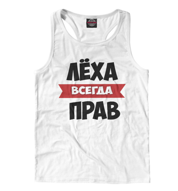 Мужская майка-борцовка с изображением Леха всегда прав цвета Белый