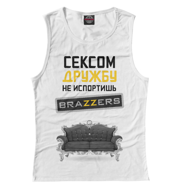 Женская майка с изображением Сексом дружбу не испортишь цвета Белый