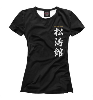 Женская футболка Шотокан Карате