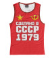 Майка для девочки Сделано 1979