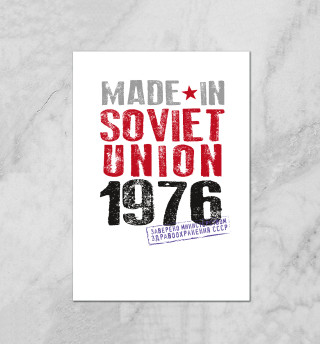 Сделано в советском союзе 1976