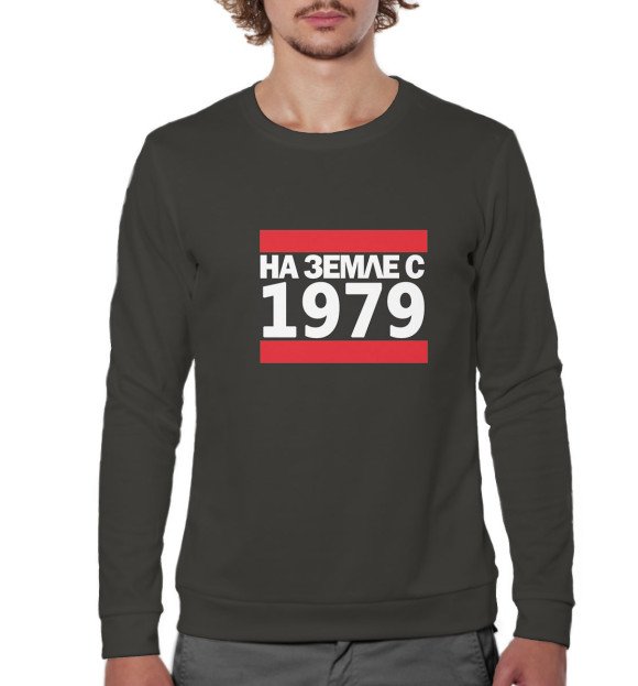 Мужской свитшот с изображением На Земле с 1979 цвета Белый