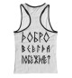 Женская майка-борцовка Богатырь