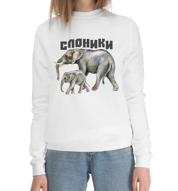 Женский хлопковый свитшот с изображением Слоники цвета Белый