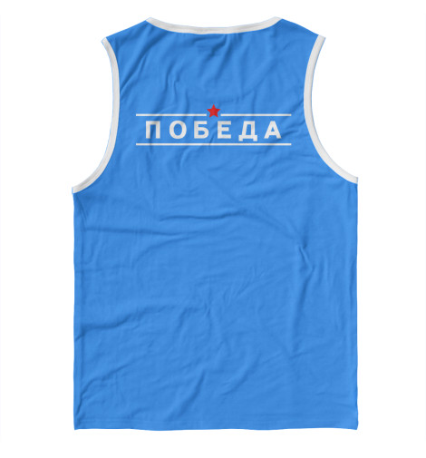 

Майки Print Bar, Белый, Победа