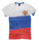 Футболка для мальчиков Флаг России с гербом