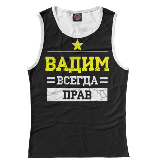 Вадим