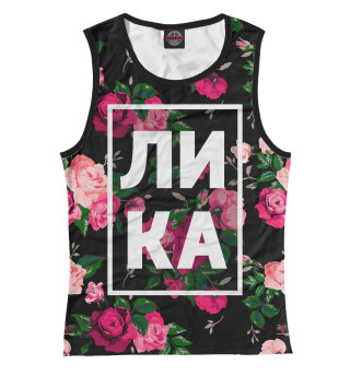 Лика