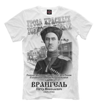 Барон Врангель