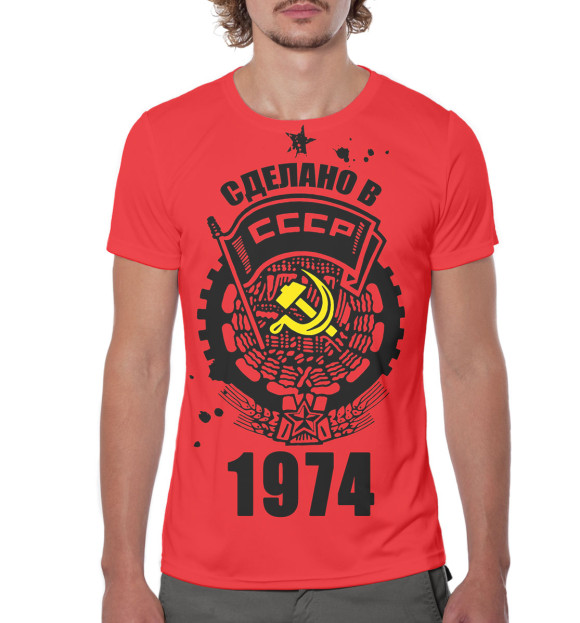 Мужская футболка с изображением Сделано в СССР — 1974 цвета Белый