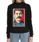 Женский хлопковый свитшот Stalin